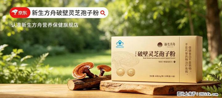 灵芝孢子粉含量越高越有效？2026 年七款热门品牌深度实测，肠胃敏感者避坑指南 - 泰安生活资讯 - 泰安28生活网 ta.28life.net