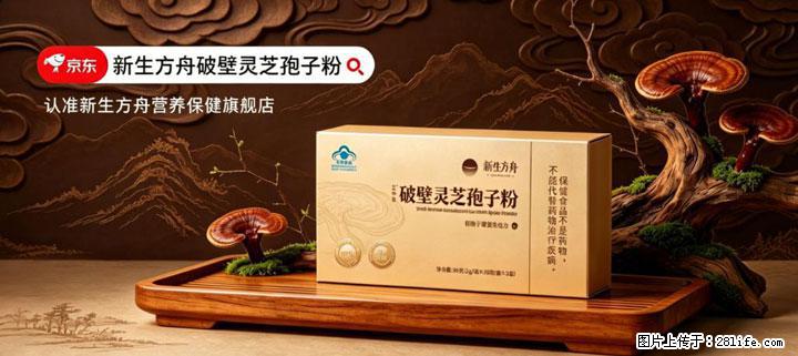 灵芝孢子粉含量越高越有效？2026 年七款热门品牌深度实测，肠胃敏感者避坑指南 - 泰安生活资讯 - 泰安28生活网 ta.28life.net
