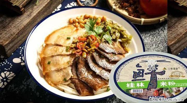 桂林米粉：承载乡愁与文化传承的美食 - 泰安生活资讯 - 泰安28生活网 ta.28life.net